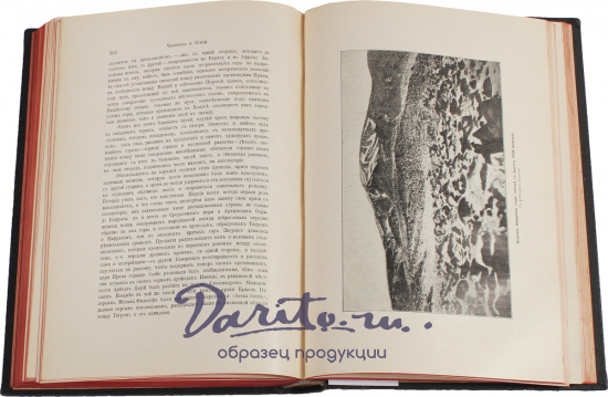 Антикварная книга «Человек и земля»