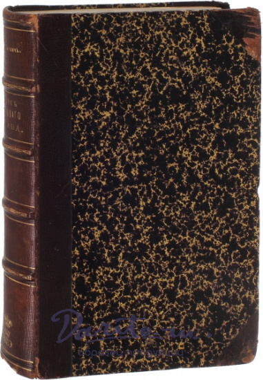 Антикварная книга «Курс торгового права»