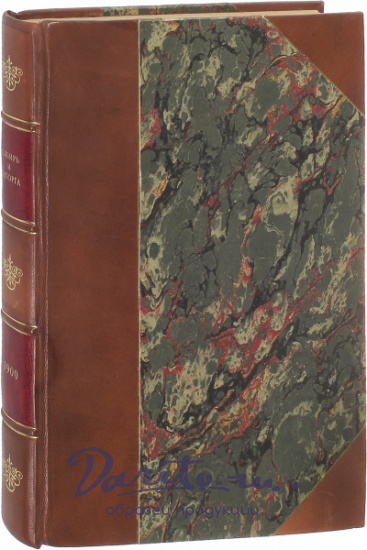 Антикварная книга «Сибирь и каторга»