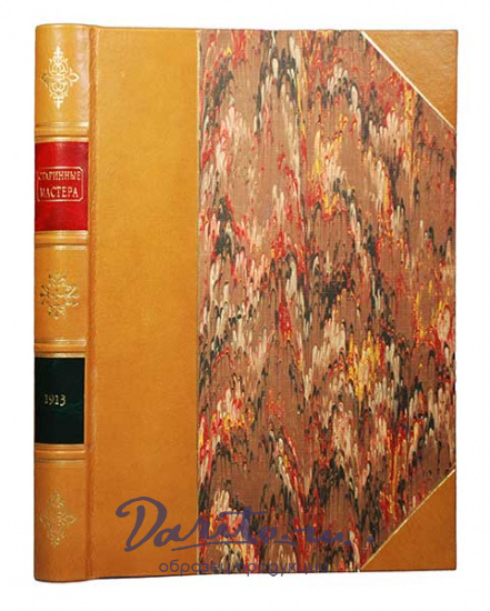 Антикварная книга «Старинные мастера»