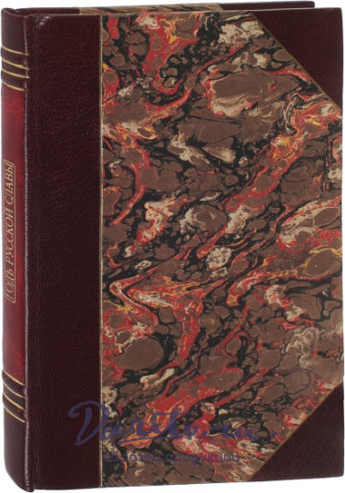 Антикварная книга «Год русской славы. Незабвенный 1812 год»