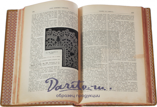 Антикварная книга «Курс женских рукоделий»