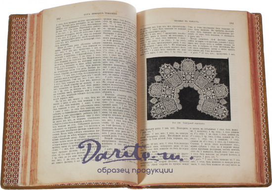 Антикварная книга «Курс женских рукоделий»