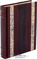 Книга «Конфуций, афоризмы мудрости»