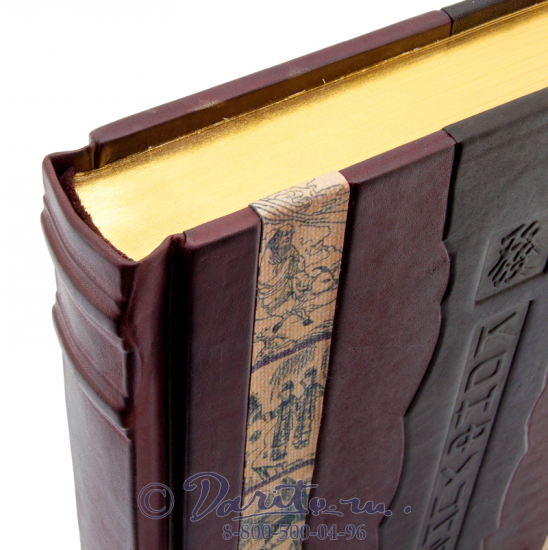 Конфуций , Книга «Конфуций, афоризмы мудрости»