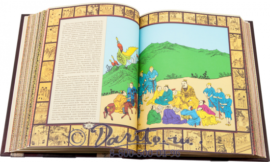 Конфуций , Книга «Конфуций, афоризмы мудрости»