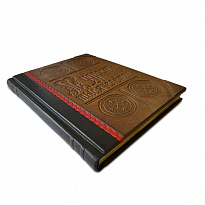 Книга в подарок «Мудрость тысячелетий. Энциклопедия»