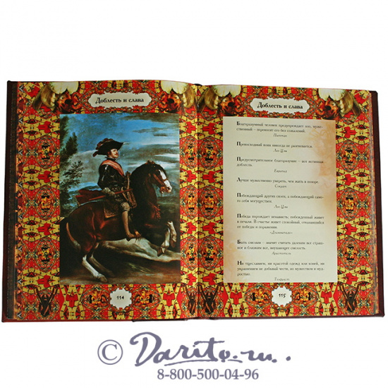 Книга «Книга мудрости»