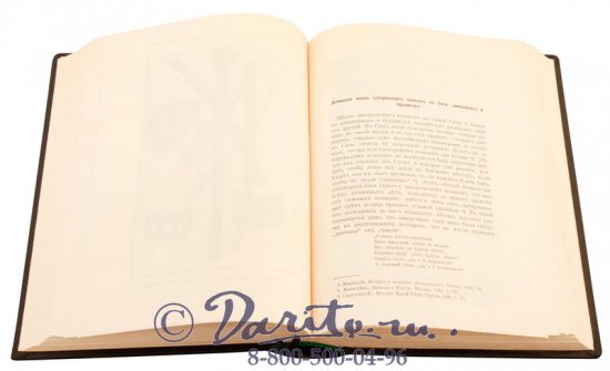 Издание «История Запорожских Казаков»