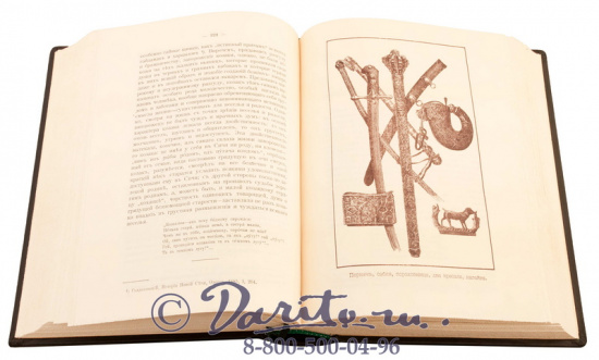 Издание «История Запорожских Казаков»