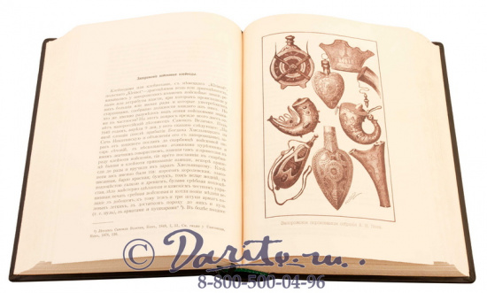 Издание «История Запорожских Казаков»