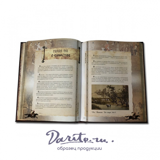 Книга в подарок «Книга власти»