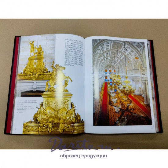 Москва. Подарочная книга на китайском языке в кожаном переплете.