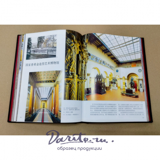 Москва. Подарочная книга на китайском языке в кожаном переплете.