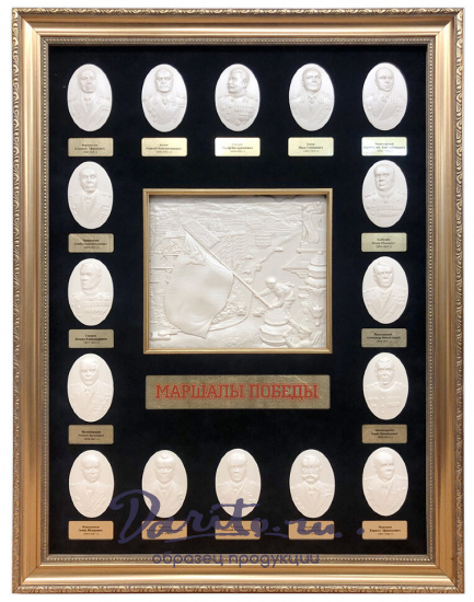 Панно «Маршалы победы»