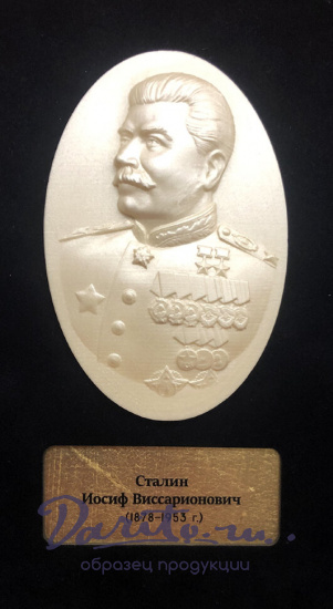 Панно «Маршалы победы»