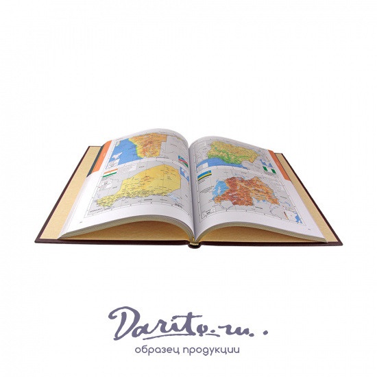 Книга в подарок. Атлас мира в кожаном переплете с золотым обрезом
