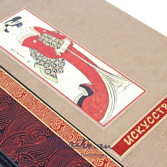 Искусство Японии. Большая иллюстрированная энциклопедия.