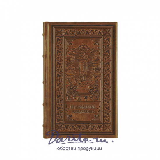 Ежедневник православный недатированный. Старец Паисий. Простые слова.