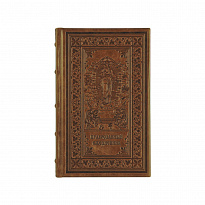 Ежедневник православный недатированный. Старец Паисий. Простые слова.