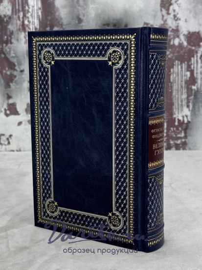 «Великий Гэтсби. Ночь нежна ...»