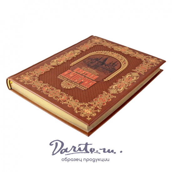 Цветная Империя. Россия до потрясений. С. М. Прокудин-Горский.Подарочная книга.