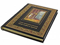 Книга «Среди эльфов и троллей. Сказки скандинавских писателей»