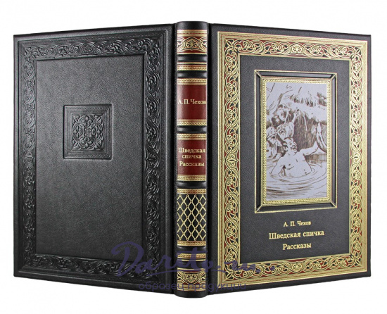Книга «Чехов А.П. Шведская спичка. Рассказы»