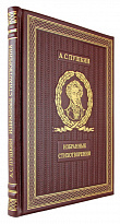 Подарочное издание «Пушкин А.С. Избранные стихотворения с иллюстрациями и комментариями»