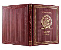 Книга в подарок «Три века русской поэзии»