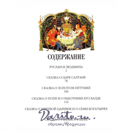 Подарочная книга. Сказки Пушкина. Живопись палеха в кожаном переплете.