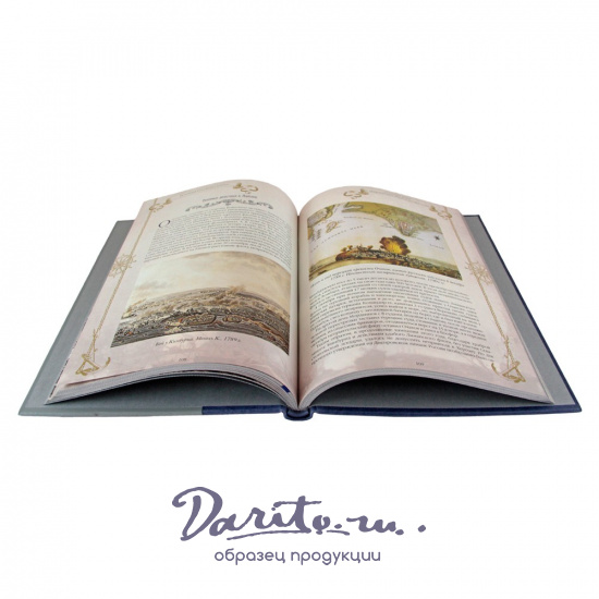 Подарочная книга. История русского флота в кожаном переплете