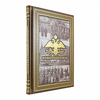 Подарочная книга. История русской полиции в кожаном переплете.