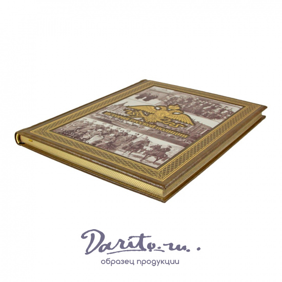 Подарочная книга. История русской полиции в кожаном переплете.