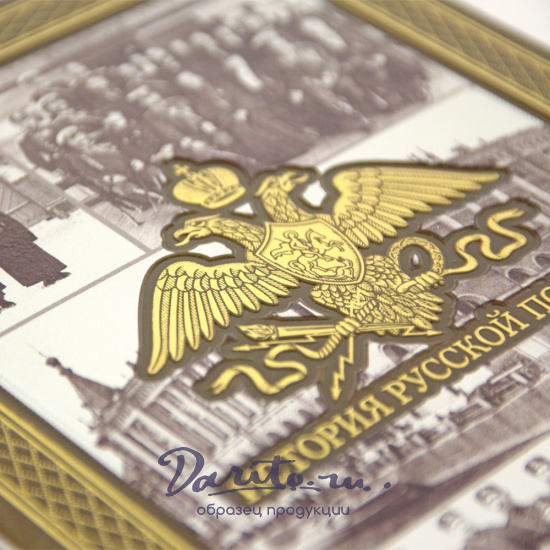 Подарочная книга. История русской полиции в кожаном переплете.