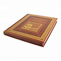 Подарочная книга. Свидания с Ярославлем в кожаном переплете.