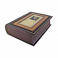 Подарочное книга. История Государства Российского. Полное издание в одном томе.