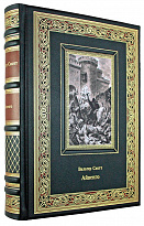 Подарочная книга Айвенго в кожаном переплете с тиснением