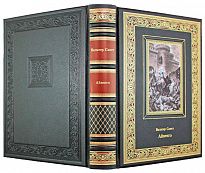 Подарочная книга Айвенго в кожаном переплете с тиснением
