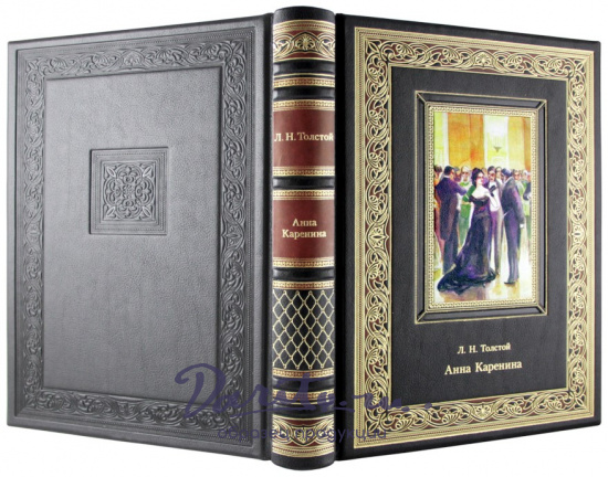 Подарочная книга. Анна Каренина  в кожаном переплете с тиснением