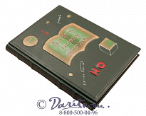 Книга «Мудрость великих педагогов»