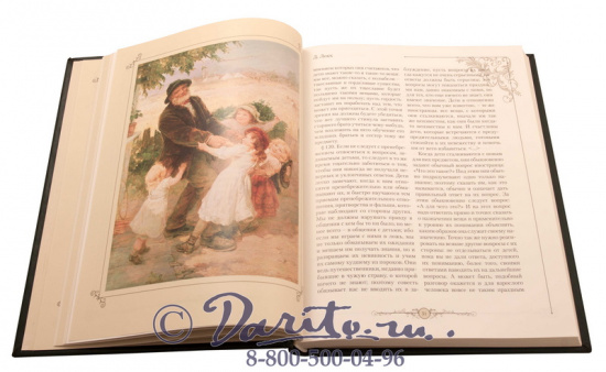 Книга «Мудрость великих педагогов»