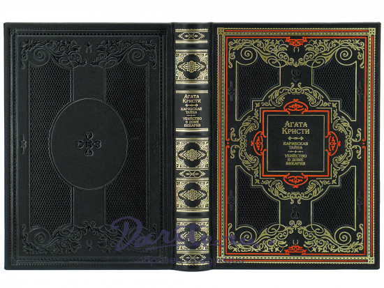 Агата Кристи, Собрание сочинений Агаты Кристи в 20 томах в переплете из натуральной кожи