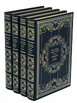 Собрание сочинений Анн и Серж Голон в 16 томах в переплете из натуральной кожи