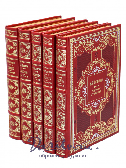 Деникин А. И. , Собрание сочинений А.И. Деникина в 5 томах в переплете из натуральной кожи