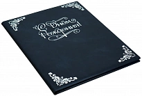 Кожаная папка адресная «С днем рождения!»