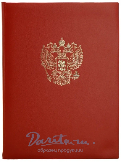 Кожаная папка адресная «Герб РФ!»