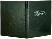 Кожаная папка адресная «С Юбилеем!»