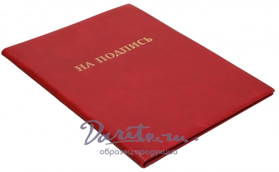 Кожаная папка адресная « На подпись»