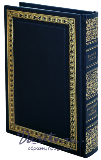 Последний час рыцарей Нанами Шионо книга в кожаном переплете.